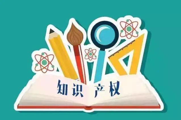 明确9项重点!上海检察出台工作意见对标知识产权"四个保护"