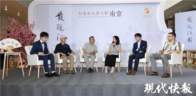 告白南京！2020年首场“发现江苏”活动走进世界文学之都（最新发布）