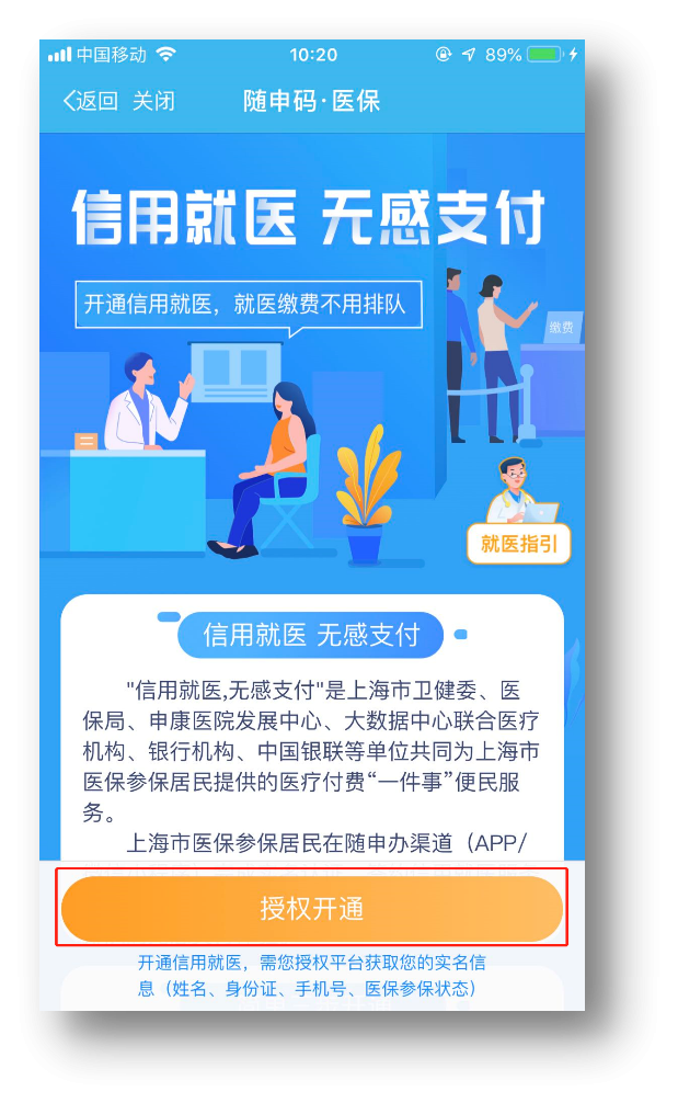 【市民云指南】上海医保电子凭证开通,具体操作指南看