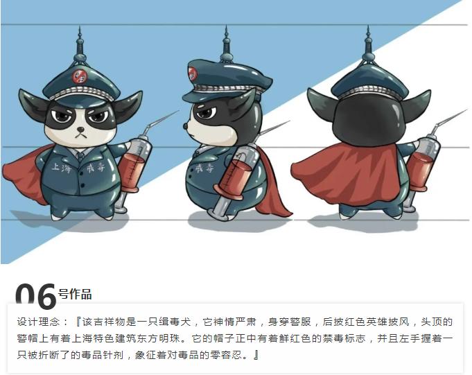 626看上海戒毒上海戒毒吉祥物云大赛成功举办