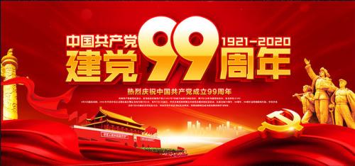 七月礼赞‖罗庄区科技文艺届庆祝中国共产党99岁华诞,当科技遇上文艺