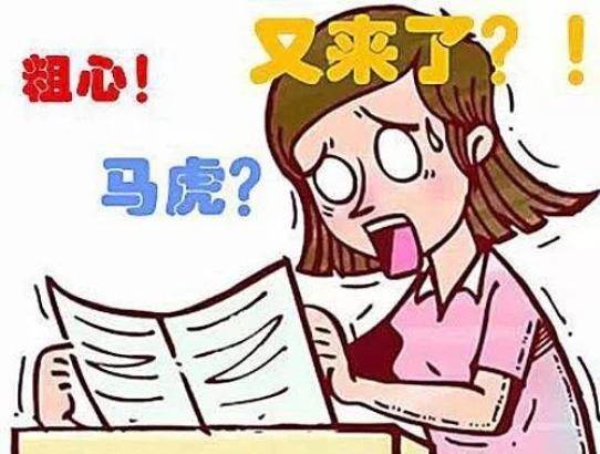 孩子马虎能治不肯定能
