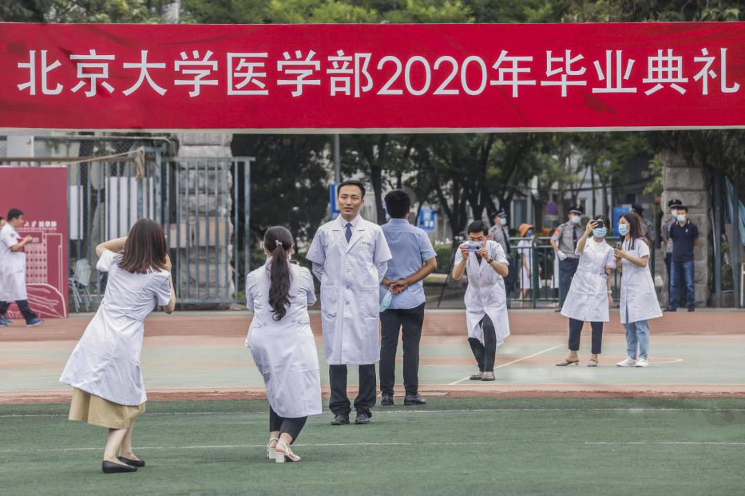 图14:北京大学医学部2020年毕业典礼