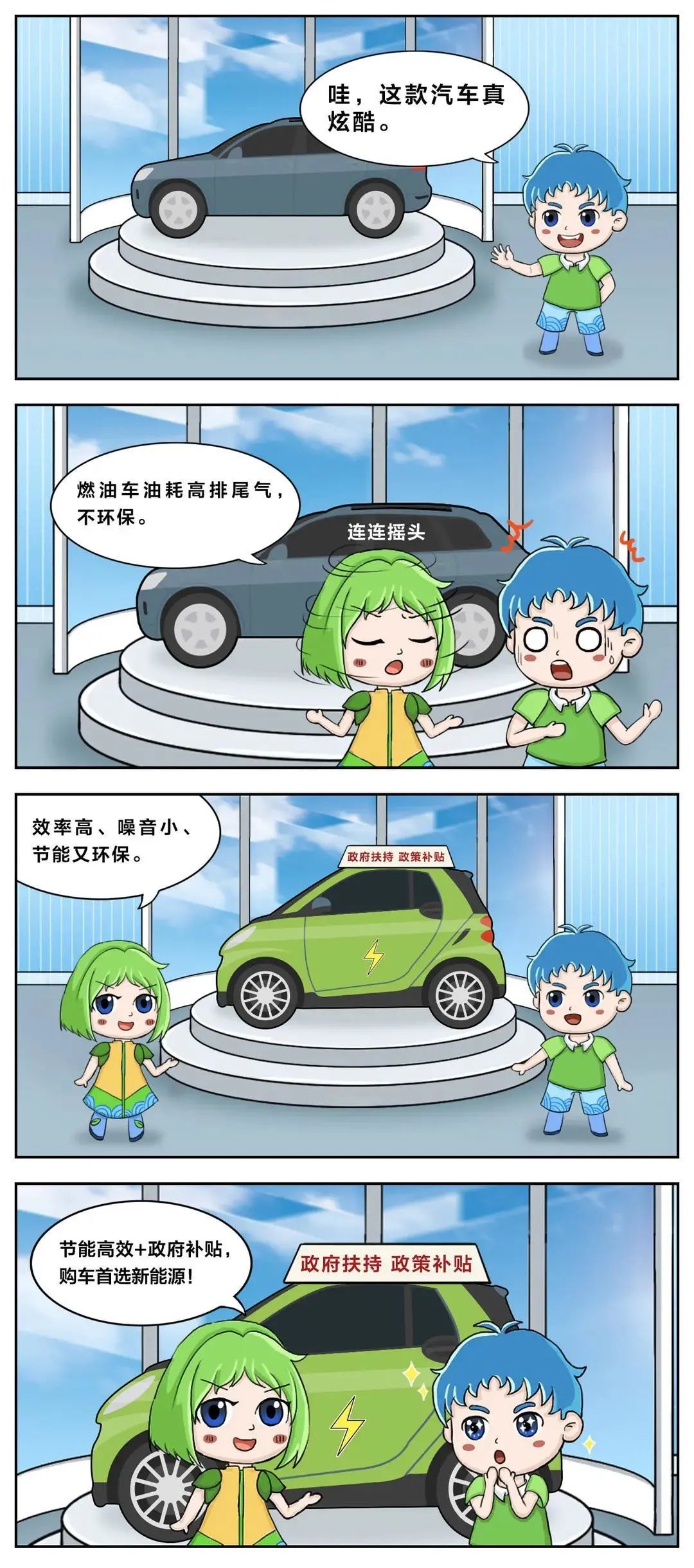 节能宣传周 四格漫画带你走进节能日常(二)_政务_澎湃新闻-the