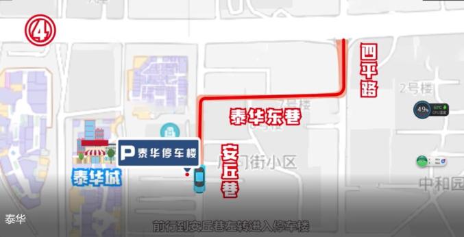 潍坊人注意泰华城停车新变化