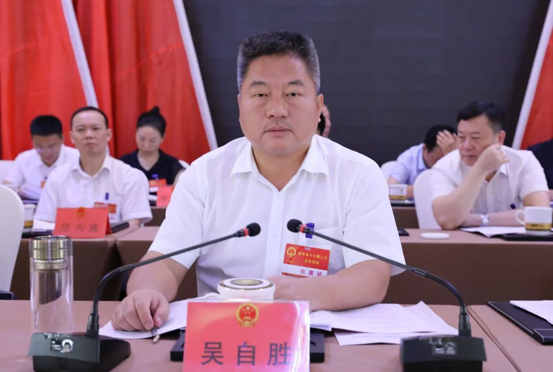大会执行主席吴自胜,段云来,章国华,罗文龙,鄢小龙,张军,饶爱华,郑