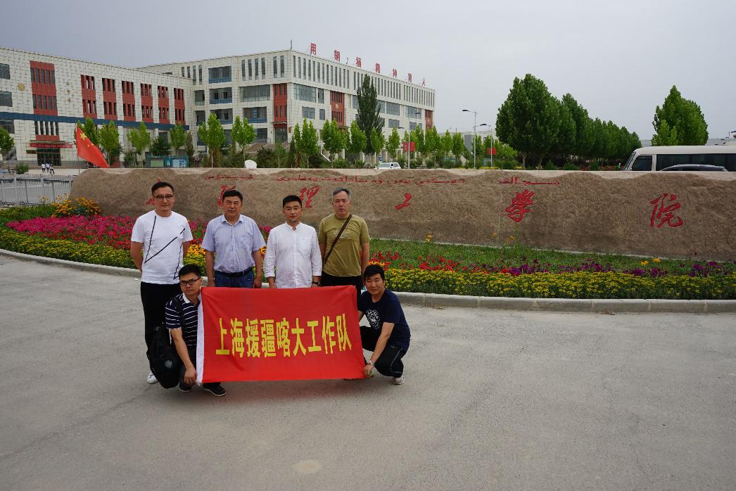 教育| 上海援疆喀什大学工作队赴新疆理工学院学习交流