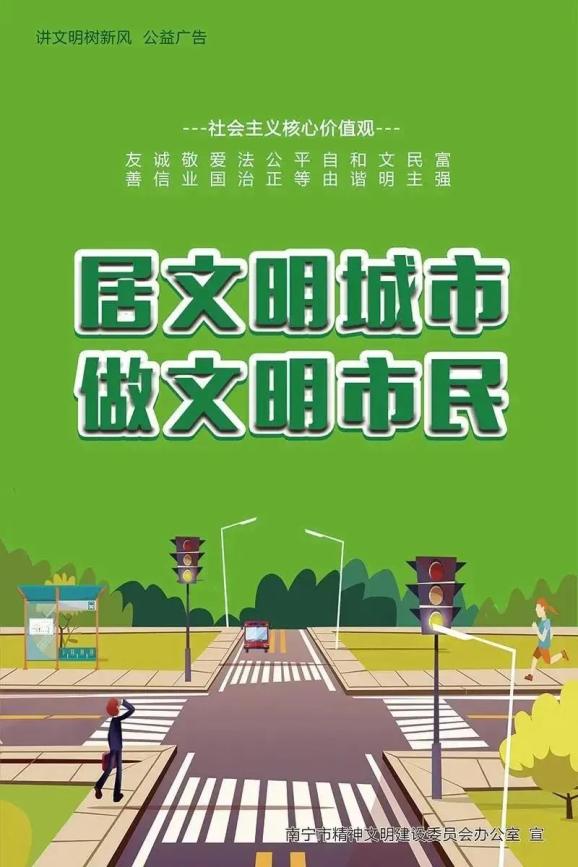 请查收!2020年南宁市创建全国文明城市市民手册