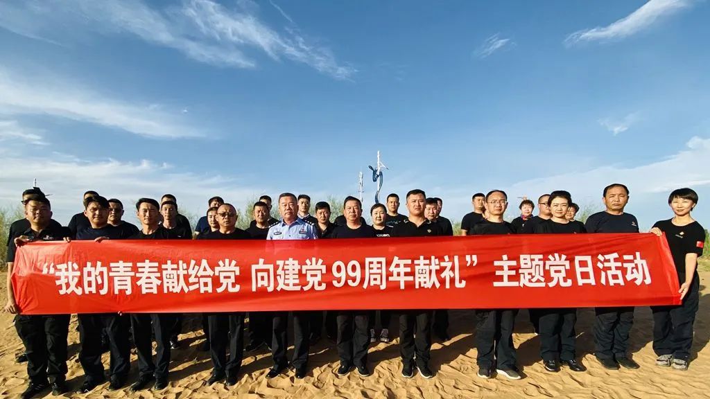 我的青春献给党,向建党99周年献礼