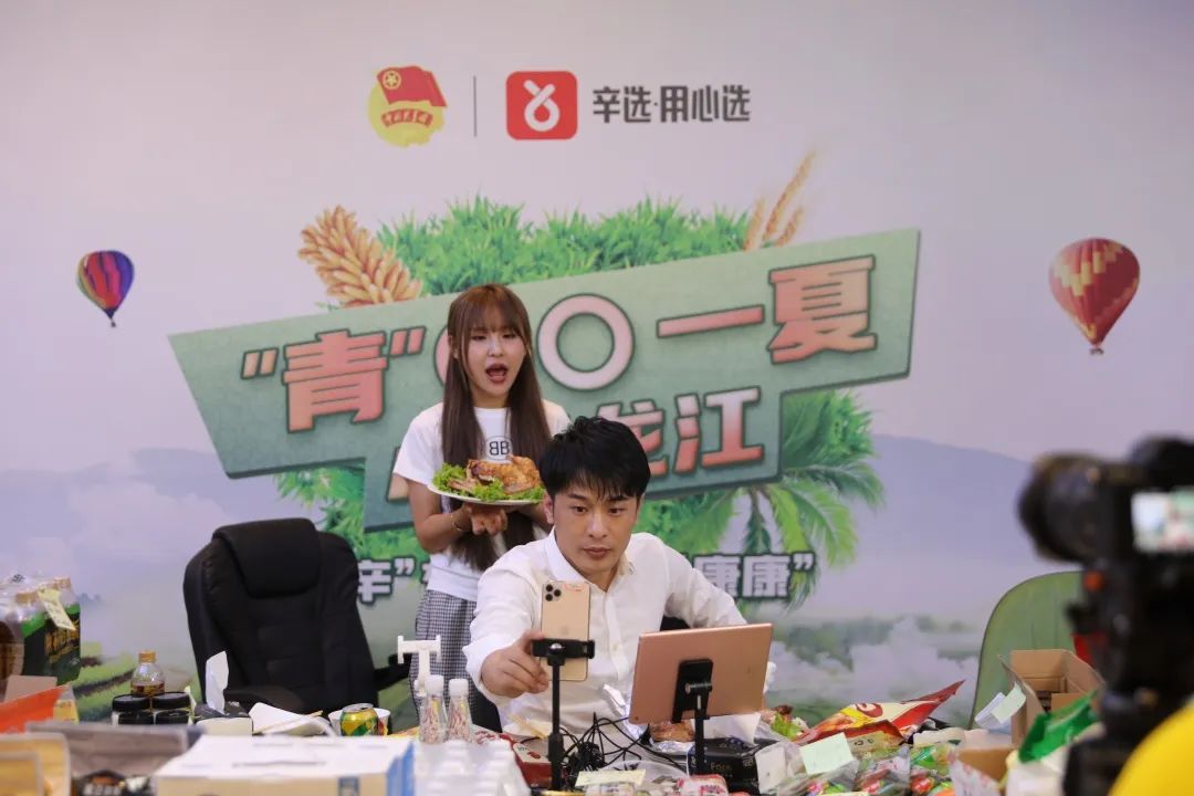 黑龙江省青年电子商务协会成立 快讯:辛巴首场带货直播,140分钟销售