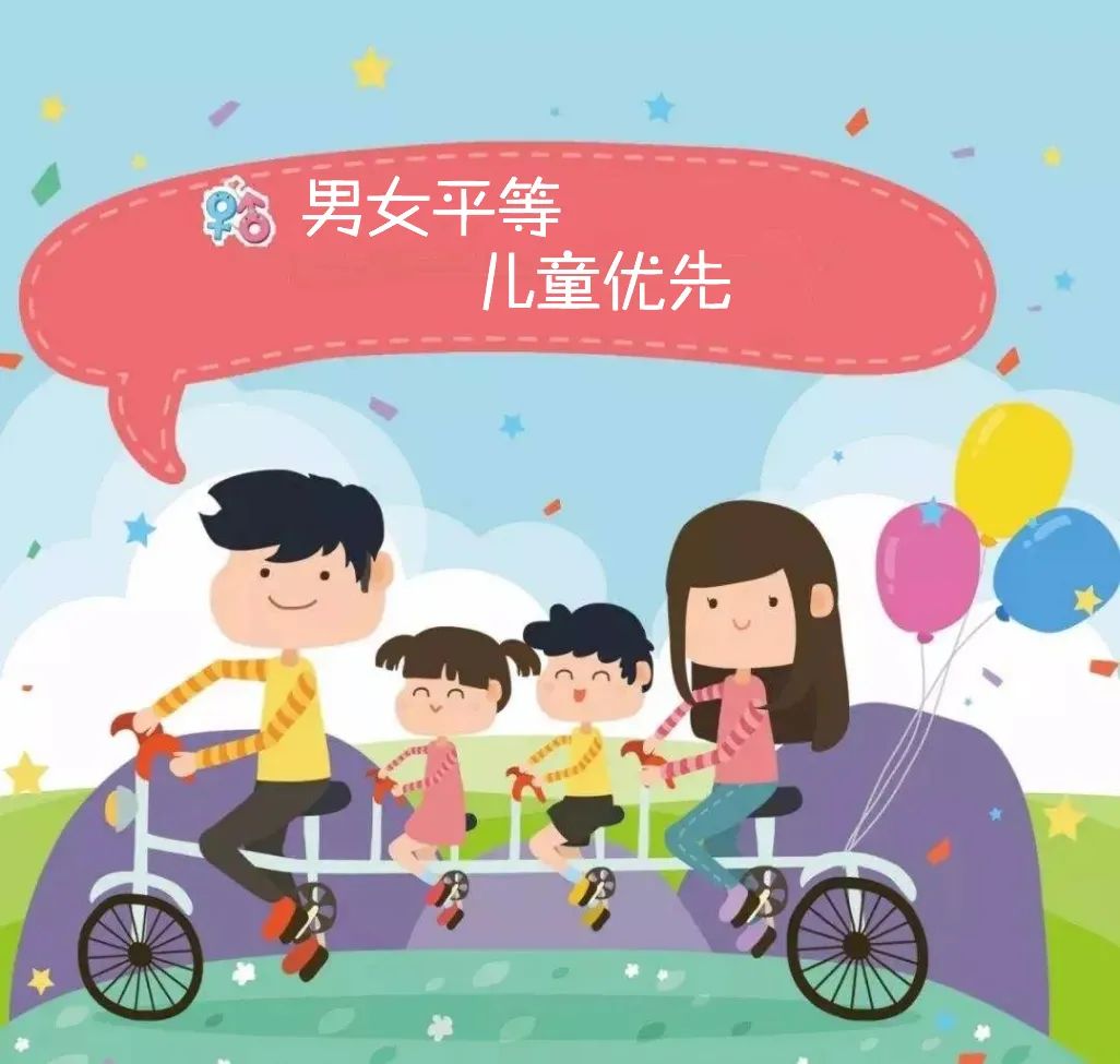 所有人,安庆市性别平等教育线上课堂第三课来啦!