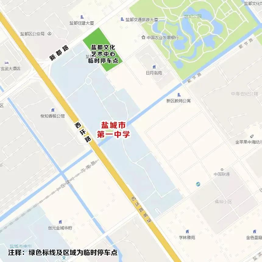 盐城市第一中学▲黄海路(迎宾路—解放路)两侧机动车道作为临时停车点