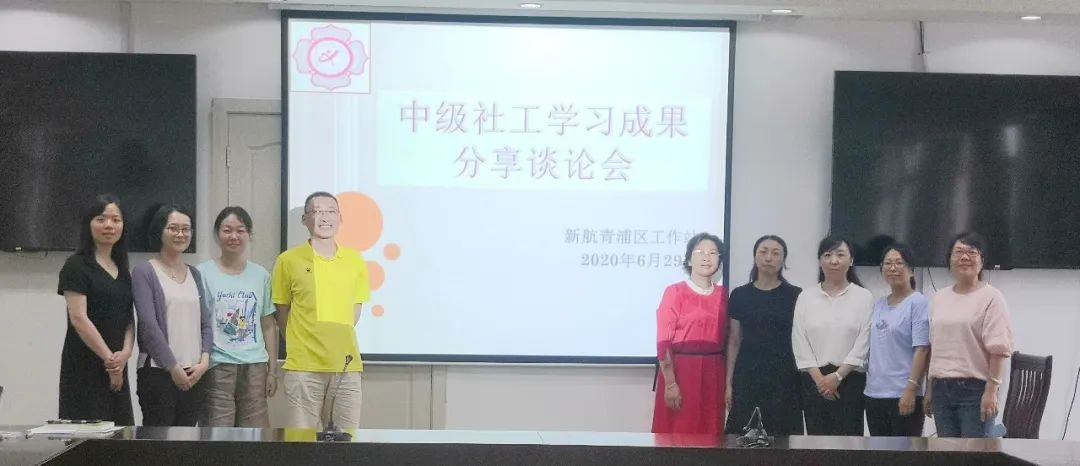 【新航青浦工作站】线上学习 线下研修(最新发布)