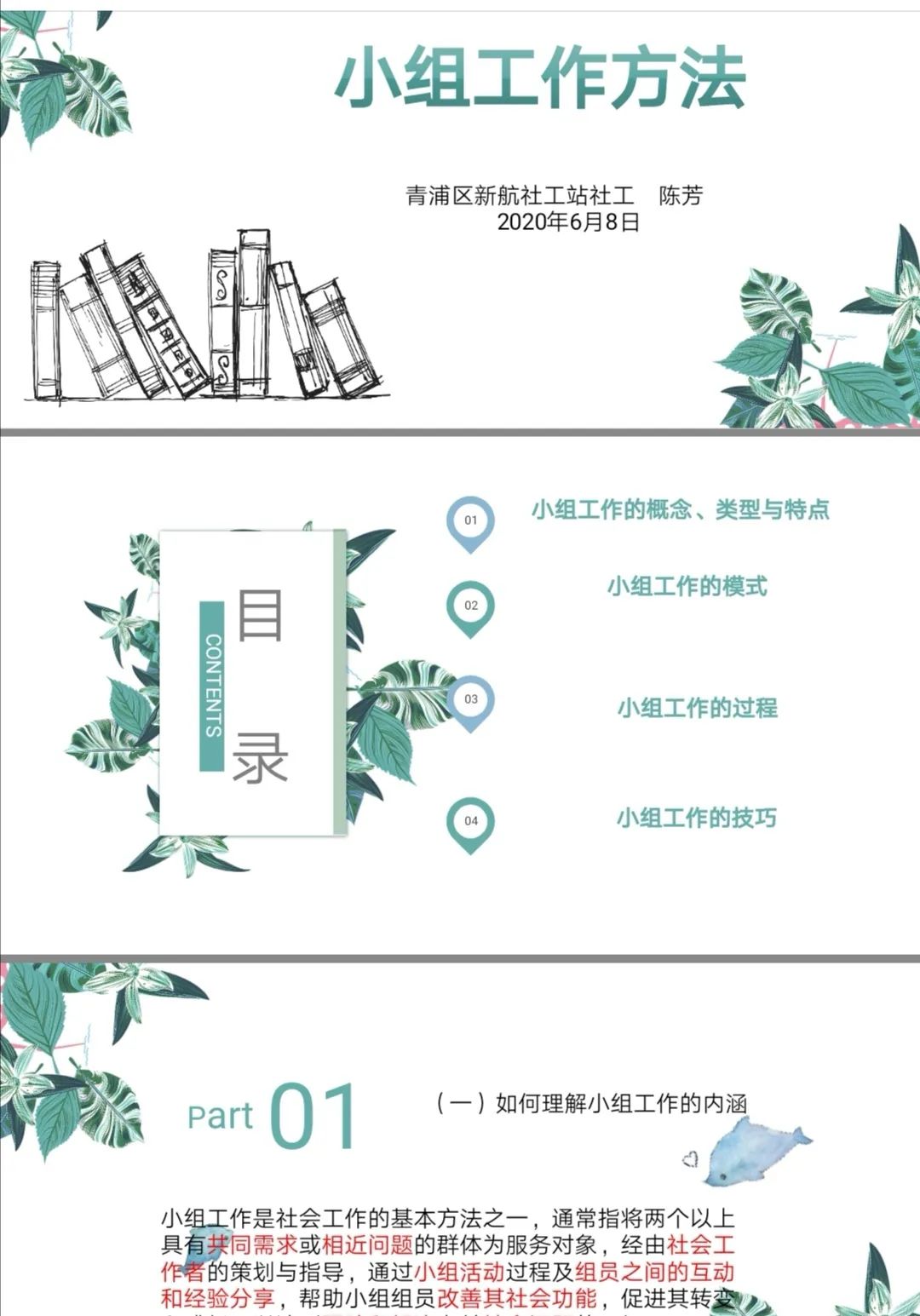 【新航青浦工作站】线上学习 线下研修(最新发布)
