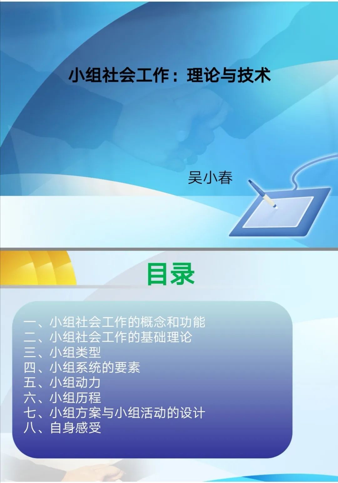 【新航青浦工作站】线上学习 线下研修(最新发布)