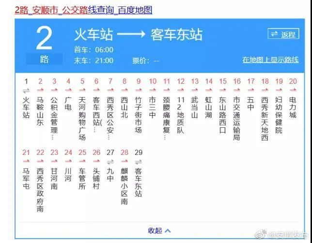 贵州安顺公交车坠湖瞬间曝光!已致21人死亡:搜救出36人