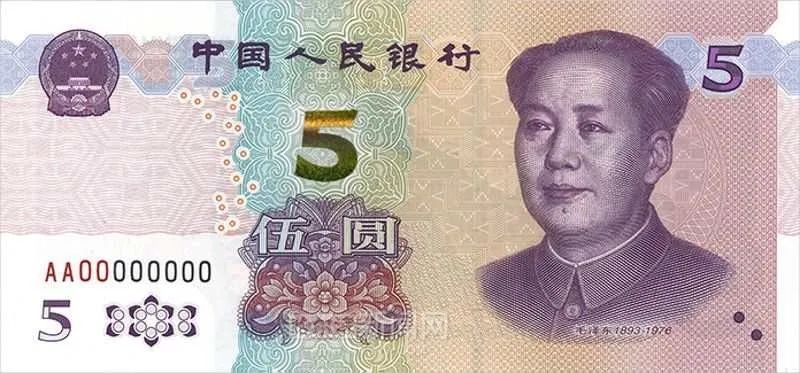 11月5日起发行2020年版第五套人民币5元纸币|长啥样?