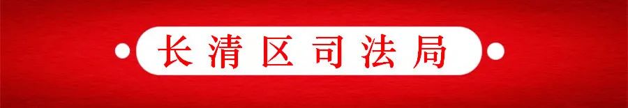 长清区2020年行政执法资格考试合格人员名单公示（最新发布）