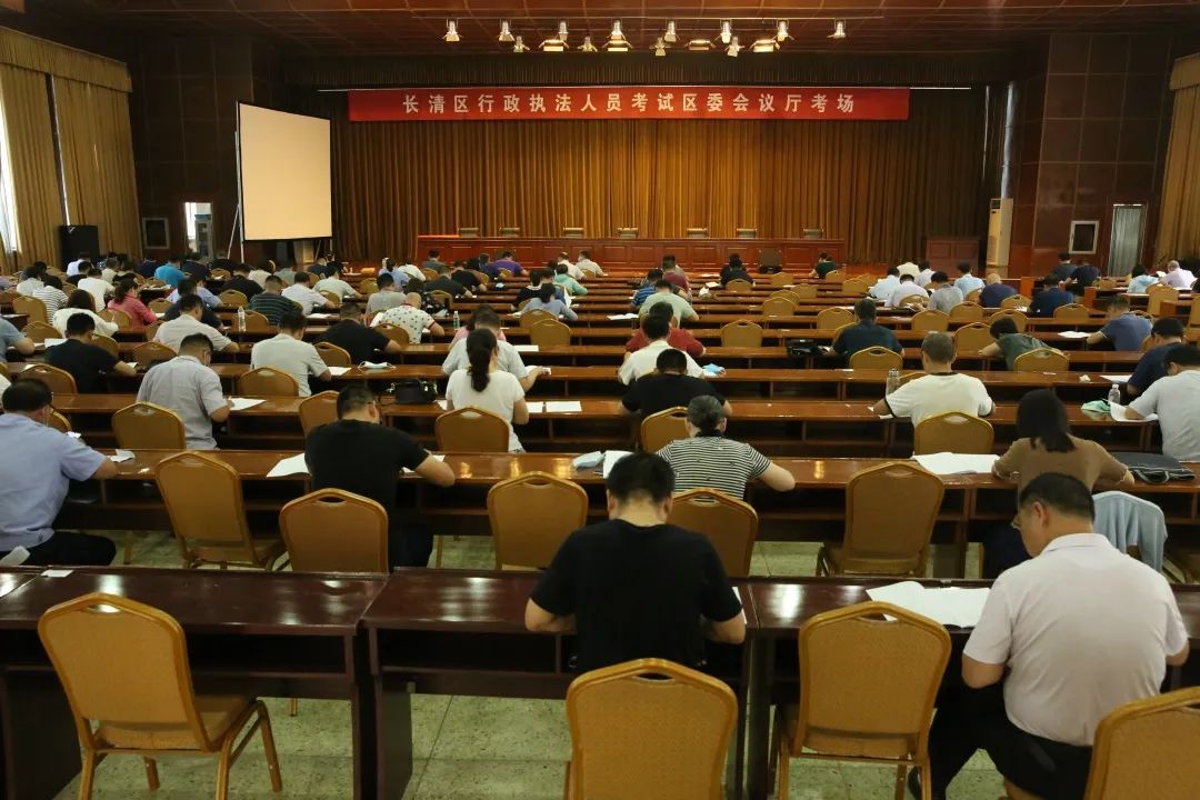长清区2020年行政执法资格考试合格人员名单公示（最新发布）