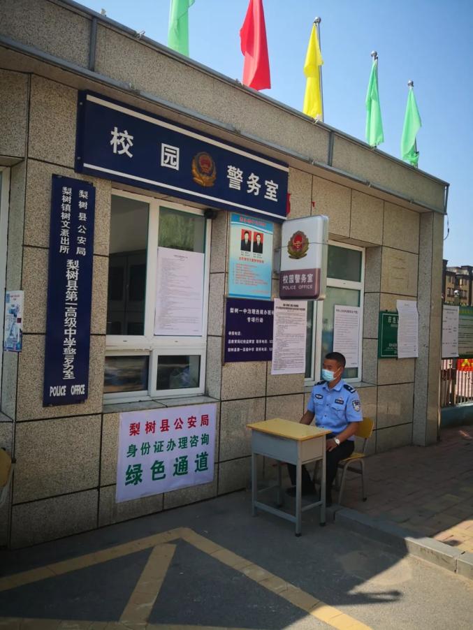 【护航高考】梨树县公安局户政大队为高考提供最贴心服务