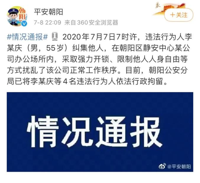 李国庆，被行拘！