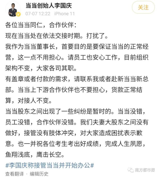 李国庆，被行拘！