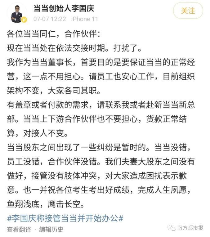 李国庆，被行拘！