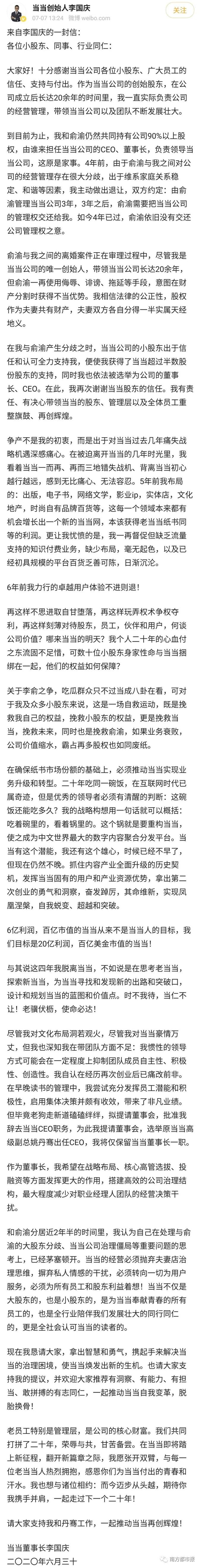 李国庆，被行拘！