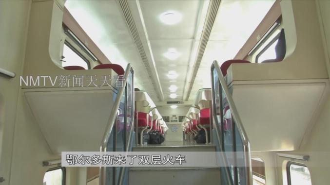 中国铁路西安局集团公司首次开行至鄂尔多斯方向的双层旅客列车,双层