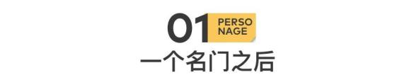 史家胡同51号出来的女人，那可不是一般女人哦