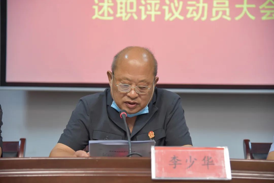 县法院党组副书记,副院长李少华表示,县法院将紧紧抓住县人大常委会