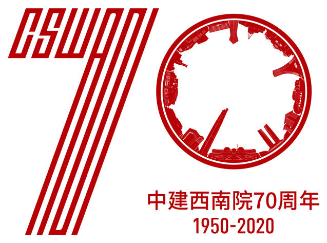 征稿启事 | 70年岁月 说出你和西南院的故事