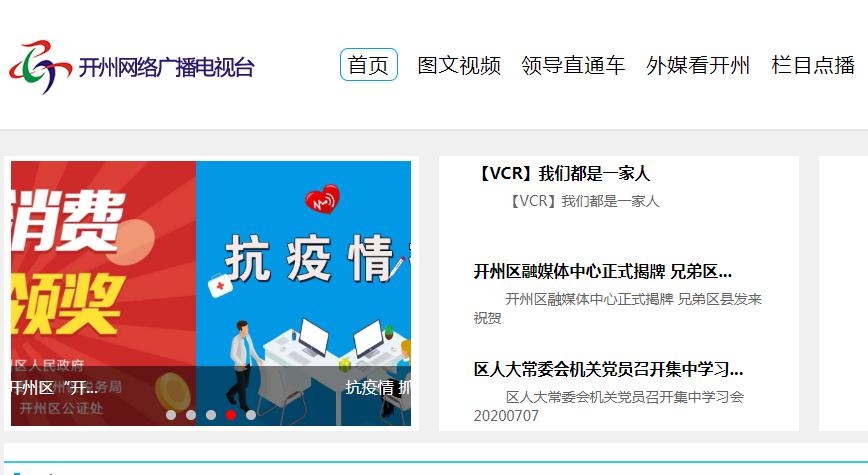 开州英文网站推广 澎拜新闻