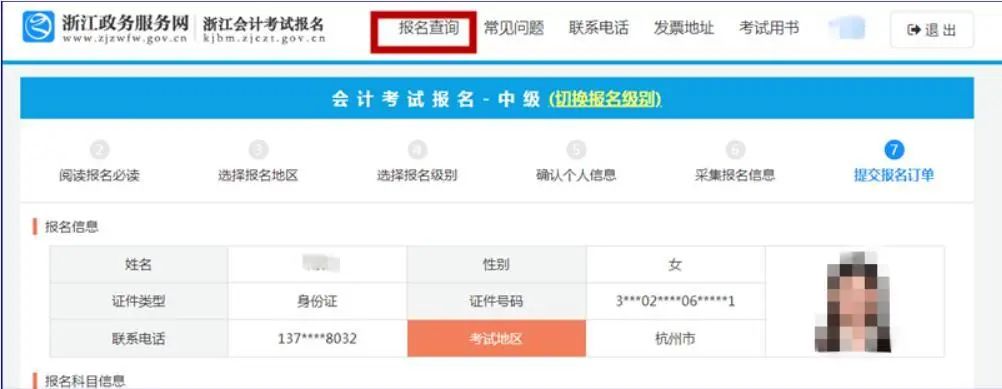 初级会计资格考试延期啦！无法参加考试可申请全额退费（最新发布）