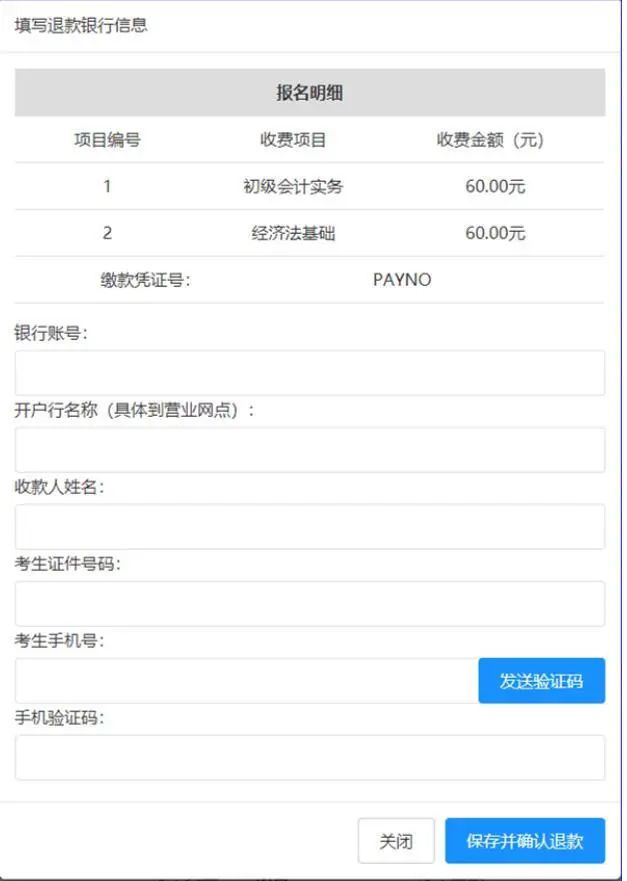 初级会计资格考试延期啦！无法参加考试可申请全额退费（最新发布）