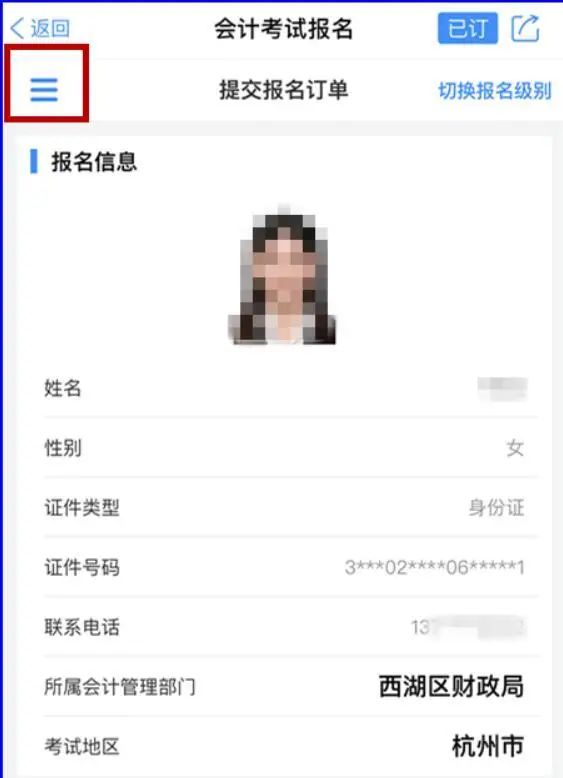初级会计资格考试延期啦！无法参加考试可申请全额退费（最新发布）
