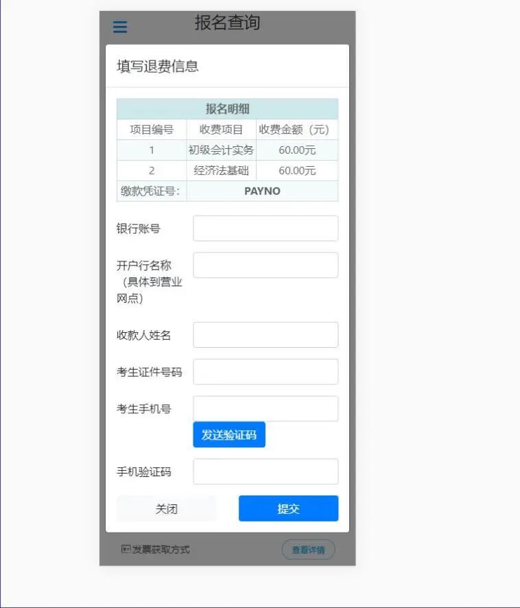 初级会计资格考试延期啦！无法参加考试可申请全额退费（最新发布）