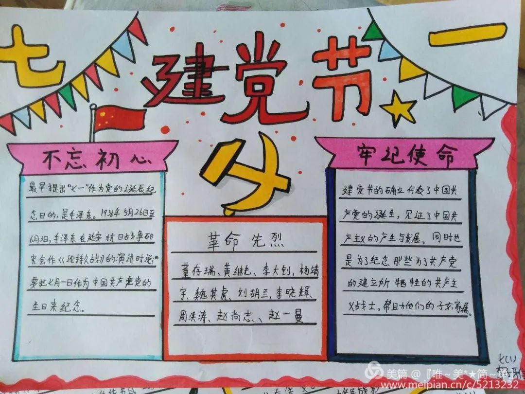 肃宁县各学校在七一期间组织"童心向党"活动