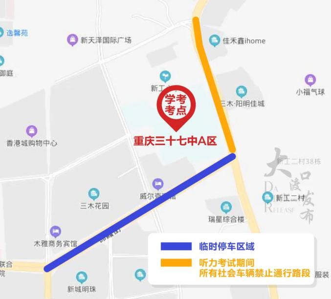 重庆市茄子溪中学考点7月15日下午14:15-15:00英语听力考试期间,星港