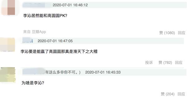 高圆圆夺冠、万茜吊打杨超越，2020“直男审美”什么水平（最新发布）