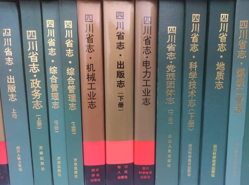 【方志四川•论坛】邓瑜 ‖ 从“修志”到“修志为用”（最新发布）