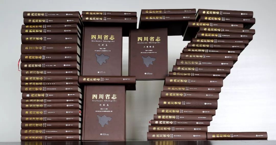 【方志四川•论坛】邓瑜 ‖ 从“修志”到“修志为用”(最新发布)