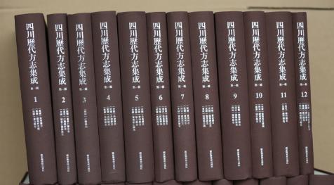 【方志四川•论坛】邓瑜 ‖ 从“修志”到“修志为用”(最新发布)