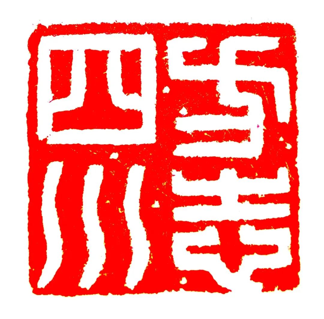 【方志四川•论坛】邓瑜 ‖ 从“修志”到“修志为用”(最新发布)