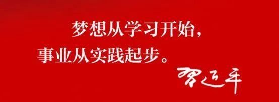 今天你"学习强国"了吗?