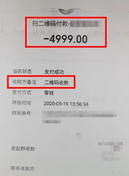紧急提醒,骗局升级!遇到这种情况千万别付款!