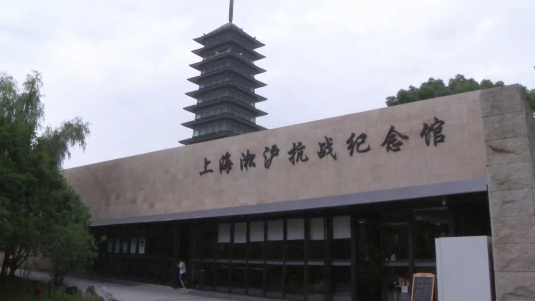 期待!上海淞沪抗战纪念馆二期扩建工程已进入布展阶段
