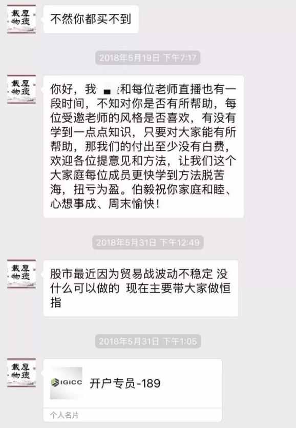这种群,赶紧退!最近特别活跃!