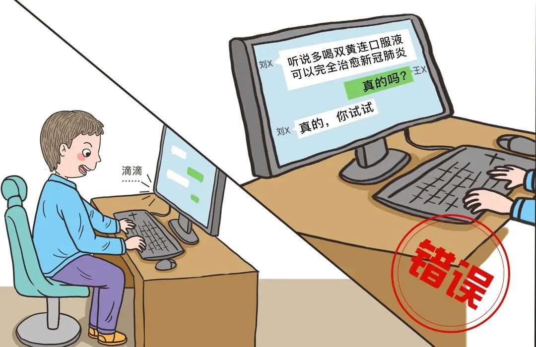 不良网络行为要拒绝 向上 不传播虚假消息