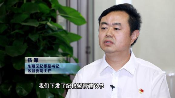 天津电视台"廉政观察"廉韵津沽"网站 记者:王洪波,周旭 编辑|张喆